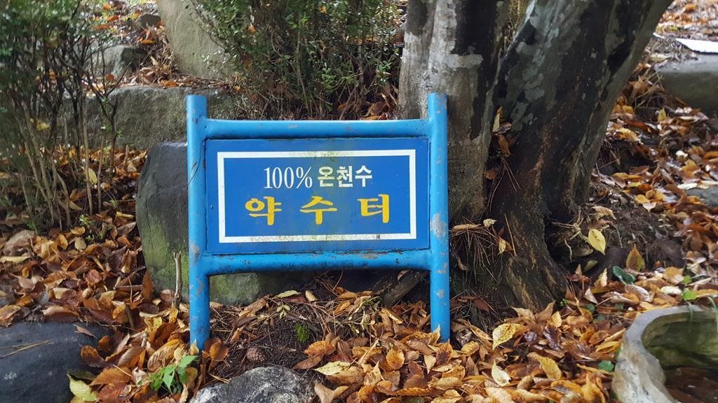 Jangsu Spa Hotel - carbon neutral hotel in Changsu