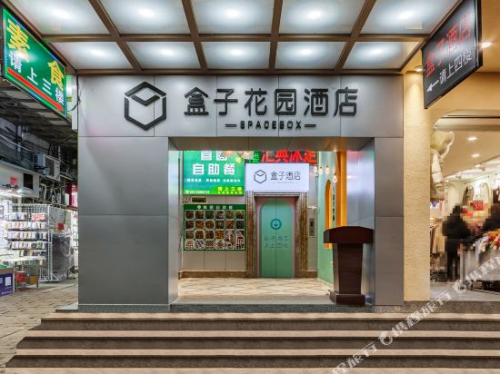 Space Box - last minute hotel in Guangzhou