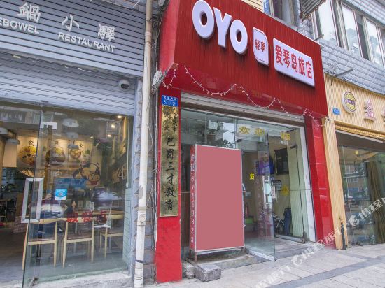 Aiqindao Hotel - last minute hotel in Chongqing