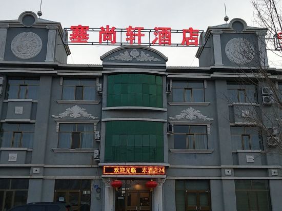 Saishangxuan Hotel in Erenhot, People's Republic of China