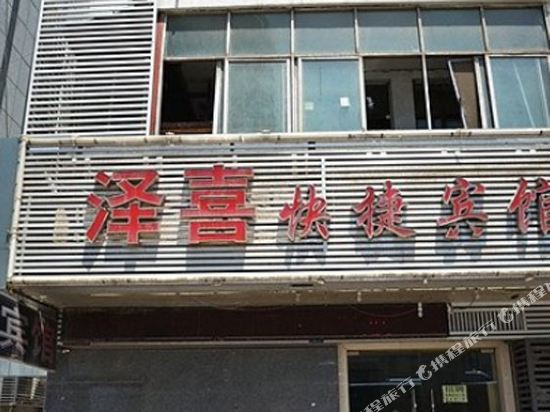 Zexi Express Hotel - last minute hotel in Xuzhou