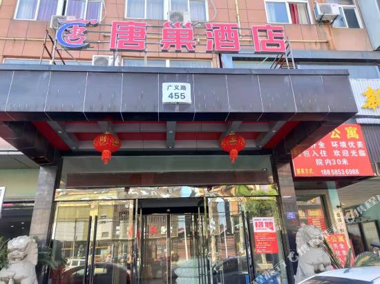 TangChao Hotel - last minute hotel in Xushan