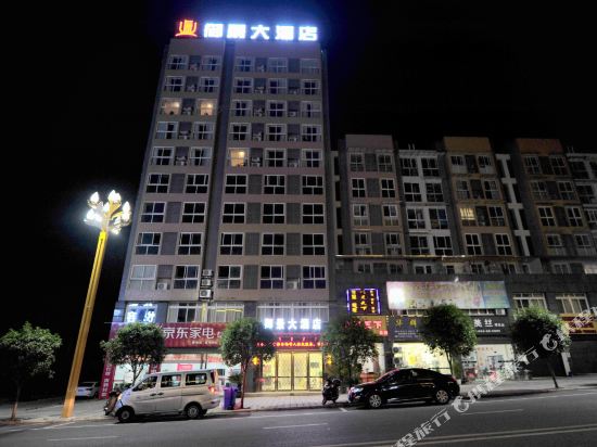 Yujinghotel - last minute hotel in Yibin