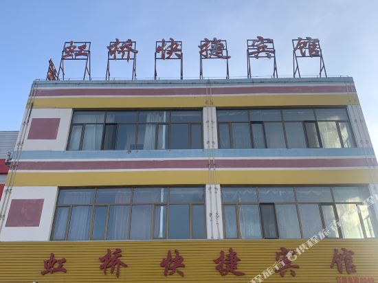 Hongqiao Express Hotel — hotel in Daiyue