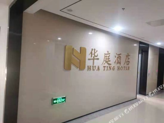 Huating Hotel - carbon neutral hotel in Jinan