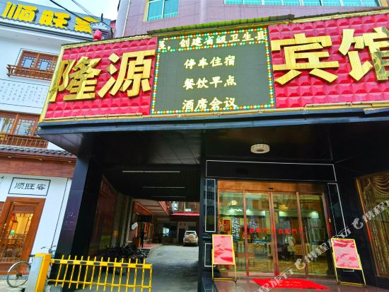 Long Yuan Hotel in Taihe, People's Republic of China