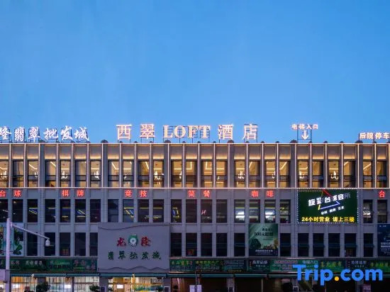 Xicui Loft Hotel - last minute hotel in Unknown City