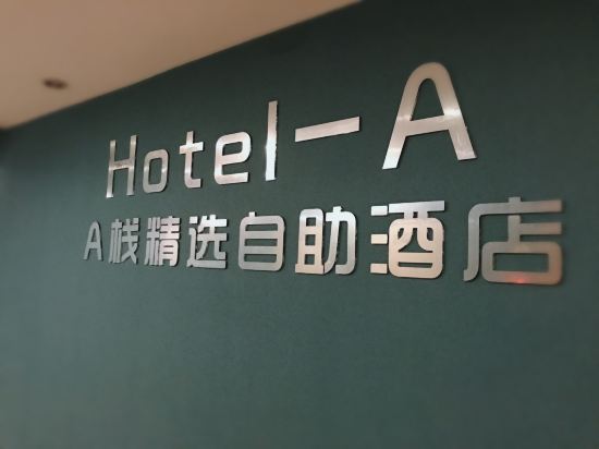 A stack self service hotel - carbon neutral hotel in Anyang