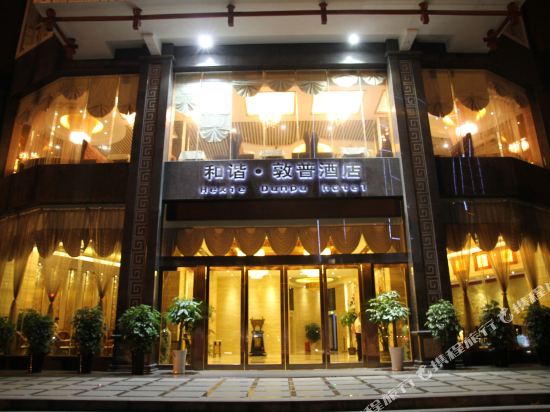 Harmonious Dunpu Hotel - carbon neutral hotel in Unknown City