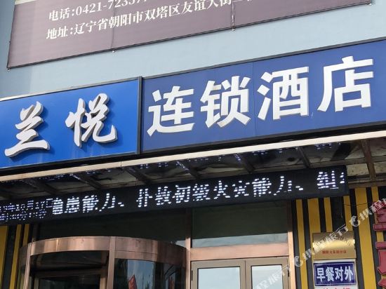 Lanyue Express Hotel - last minute hotel in Chaoyang