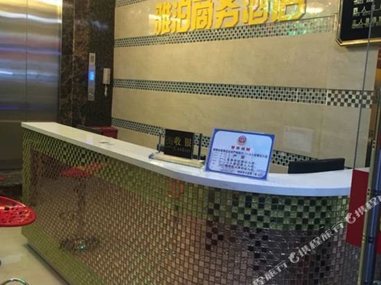Yabo Business Hotel — hotel in Ximei
