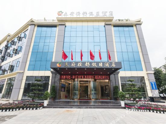 Tianfu Chengdu Holiday Hotel in Meishan, People's Republic of China