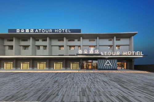 Atour Hotel Beijing Guomao West Dawang Road — 4-Star Luxury Hotel in Beijing, People's Republic of China