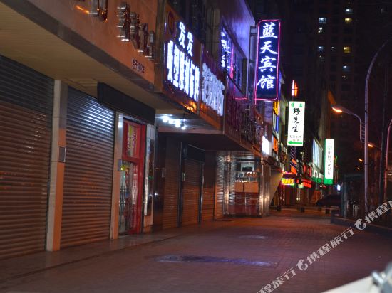 Xining Blue Sky Hotel - carbon neutral hotel in Xining