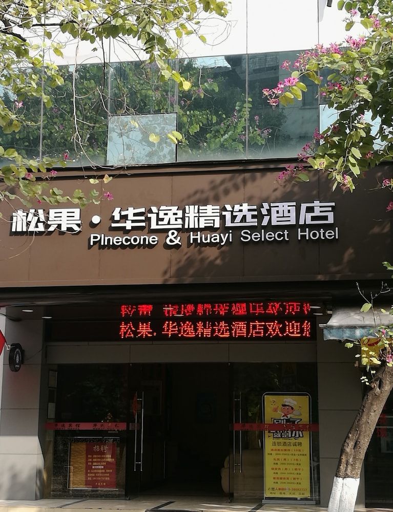 XiaoMi Hotel - last minute hotel in Guangzhou