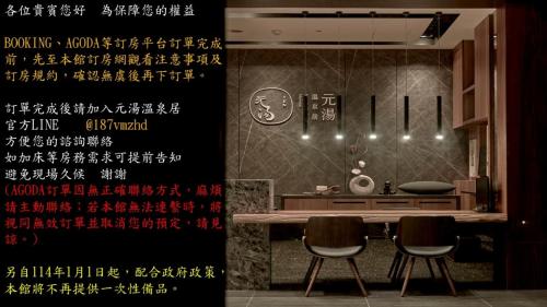 Yen Hotspring — 4-Star Luxury Hotel in Hualien City, Republic of China Taiwan