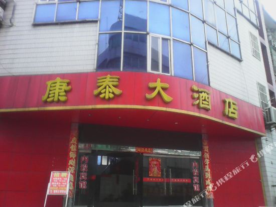 Kangtai Hotel - last minute hotel in Wusong