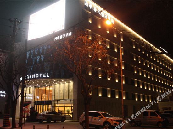 Sunshine Hotel - carbon neutral hotel in Tongchuan