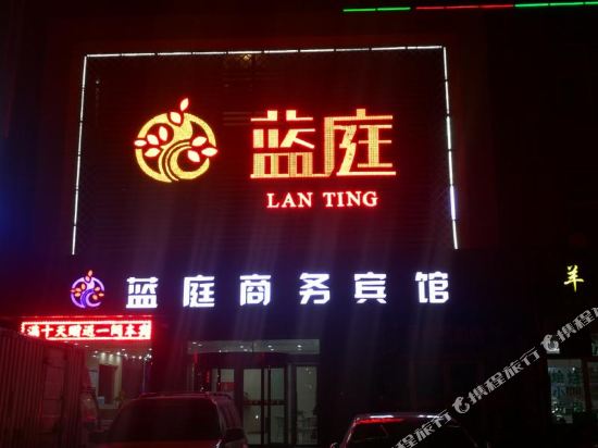 Lanting Business Hotel - last minute hotel in Yinchuan