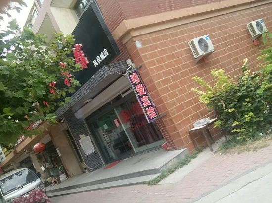 Wei'ai Hotel - last minute hotel in Dezhou