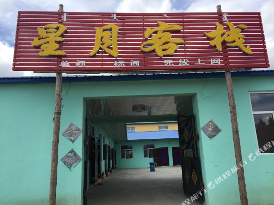 Xingyue Inn in E'erguna, People's Republic of China