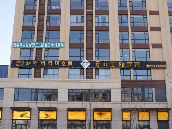 AF Theme Hotel - carbon neutral hotel in Yanji