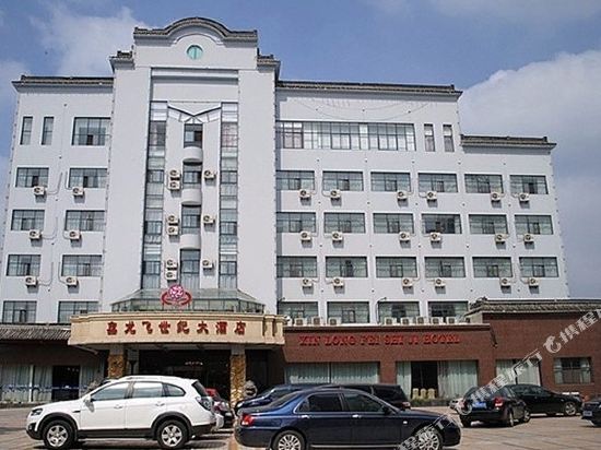Xin Long Fei Shi Ji Hotel — hotel near Yangzhou Taizhou Airport