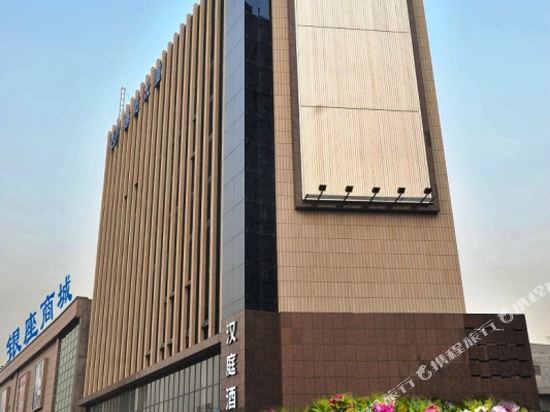 Hanting Hotel - carbon neutral hotel in Anshan