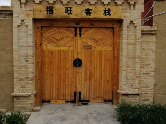 Fu wang Hotel in Tekes, People's Republic of China