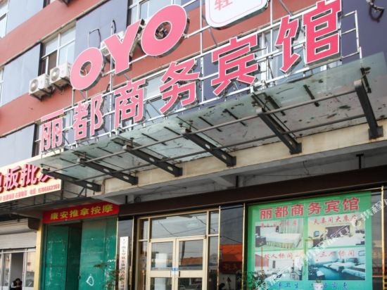 Yishui lido business hotel — hotel in Yishui