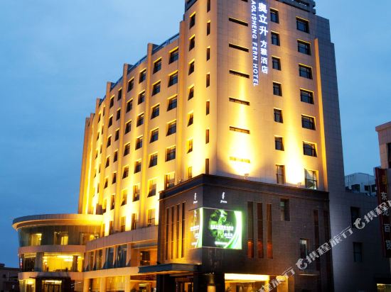Aolisheng Shifang Hotel — hotel in Dongta
