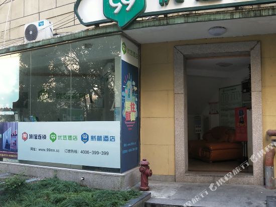 Rytm - carbon neutral hotel in Vinnytsia