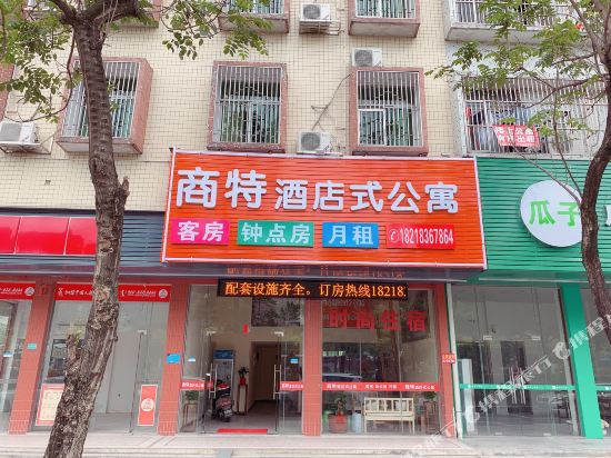 Jieyang Mall Hotel city condos in Jieyang, People's Republic of China