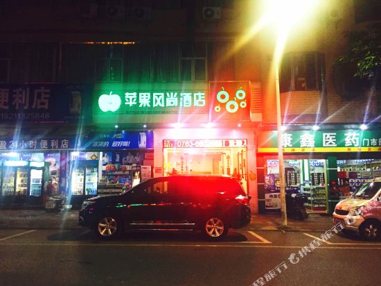 Pingguo Yishu HoteL Qingyuan Fengshang in Lianzhou, People's Republic of China