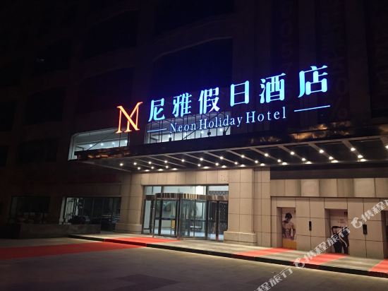Neon Holiday Apartment — 4-Star Luxury Hotel in Jinan, People's Republic of China