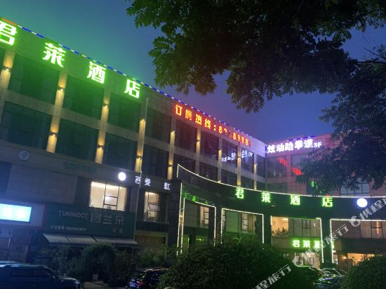 Junlai Hotel - carbon neutral hotel in Chaohu