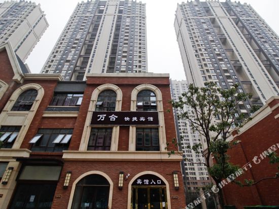 Wanhe - last minute hotel in Hefei