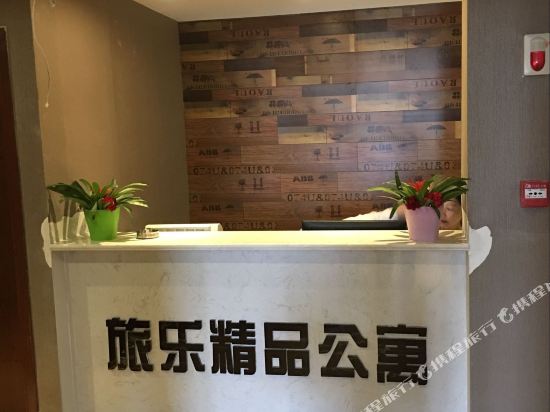 Lvle Boutique Apartment Hotel in Panzhihua, People's Republic of China