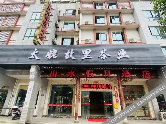 Fuding Shanshui Holiday Hotel in Fuding, People's Republic of China