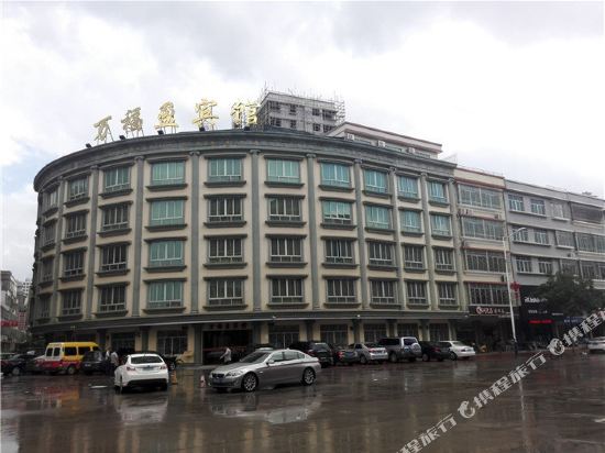 Wanfuying Hotel in Hepo, People's Republic of China