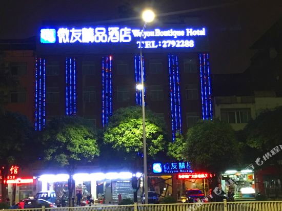 Weiyou Boutique Hotel - last minute hotel in Nanning