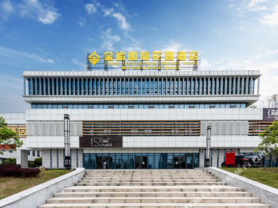 Jinkai International Garden Hotel in Jingmen, People's Republic of China