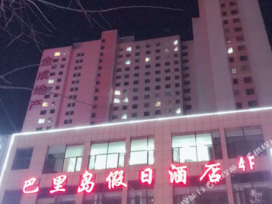 Bali Island Holiday Hotel in Datong, People's Republic of China