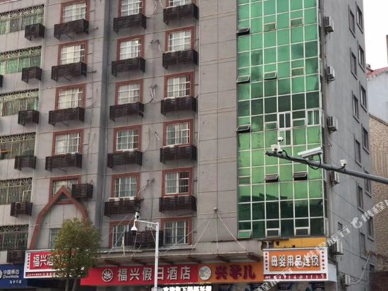 Yudufuxingjiarijiudian in Gongjiang, People's Republic of China