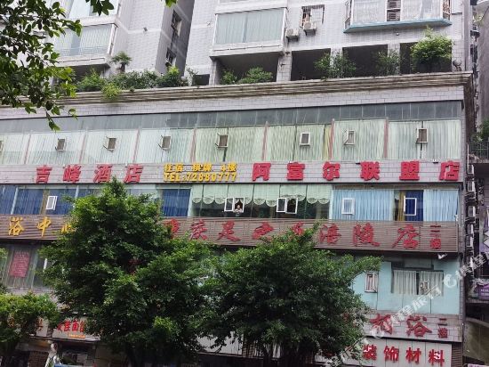 Jifeng Hotel - carbon neutral hotel in Chongqing