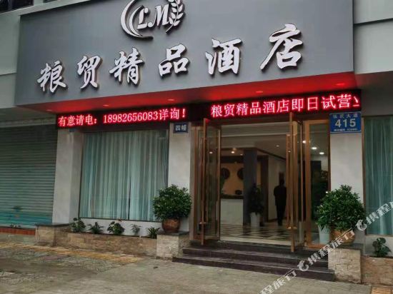 Liang Mao Boutique Hotel in Yankou, People's Republic of China