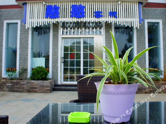 Hanhan Inn - carbon neutral hotel in Unknown City