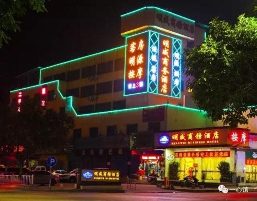 Mingwei Business Hotel in Shijiao, People's Republic of China