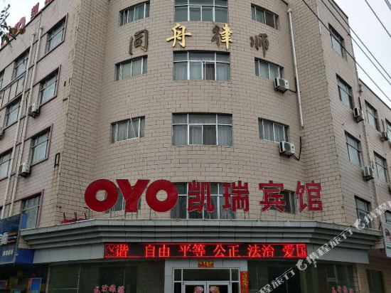 Kairui Hotel - last minute hotel in Jiayuguan