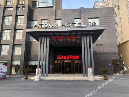 Atour Hotel — 4-Star Luxury Hotel in Huai'an, People's Republic of China